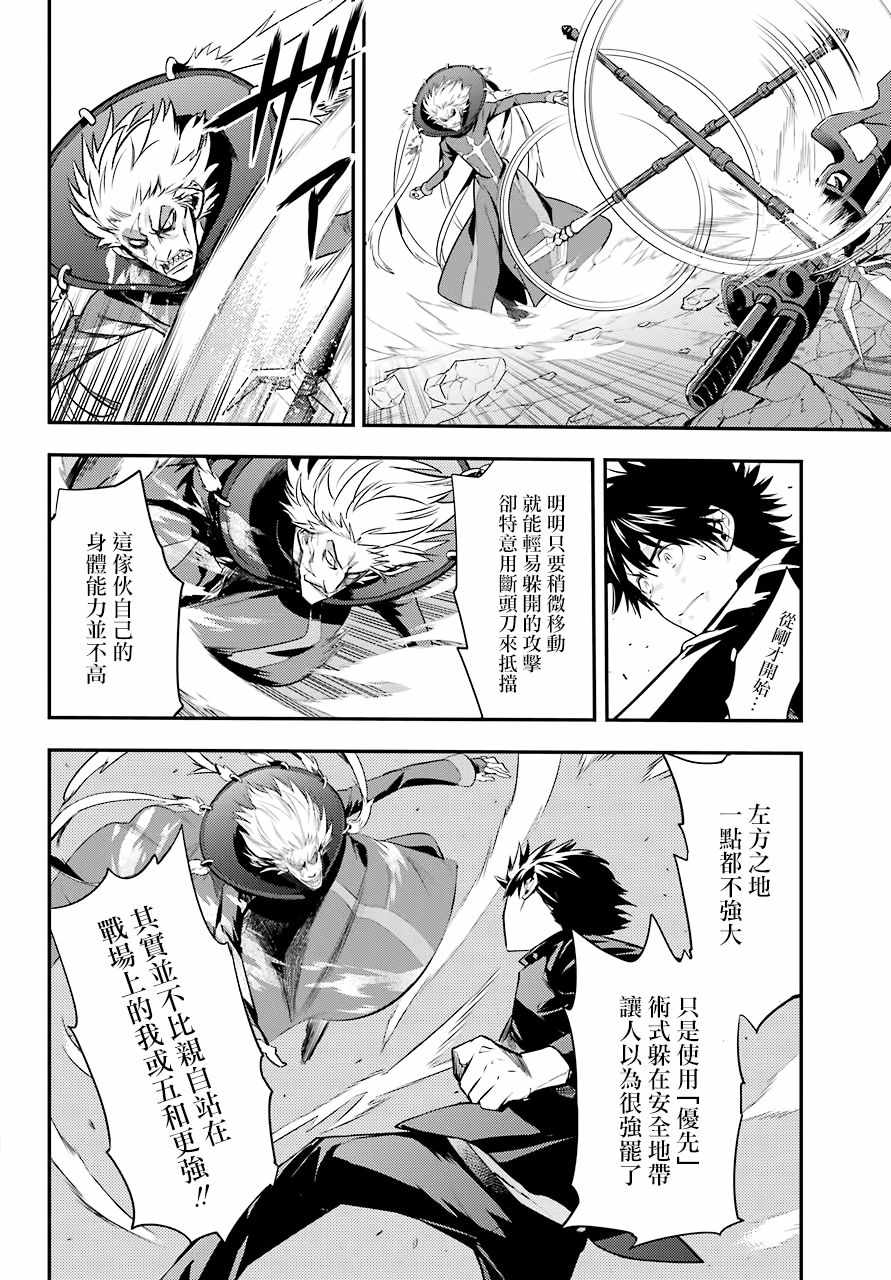 《魔法禁书目录》漫画最新章节第132话免费下拉式在线观看章节第【3】张图片