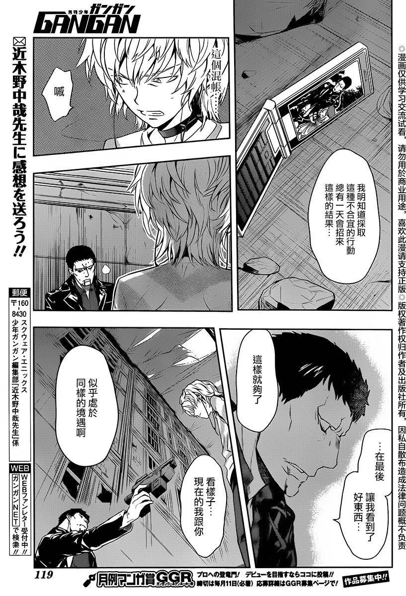 《魔法禁书目录》漫画最新章节第118话免费下拉式在线观看章节第【35】张图片