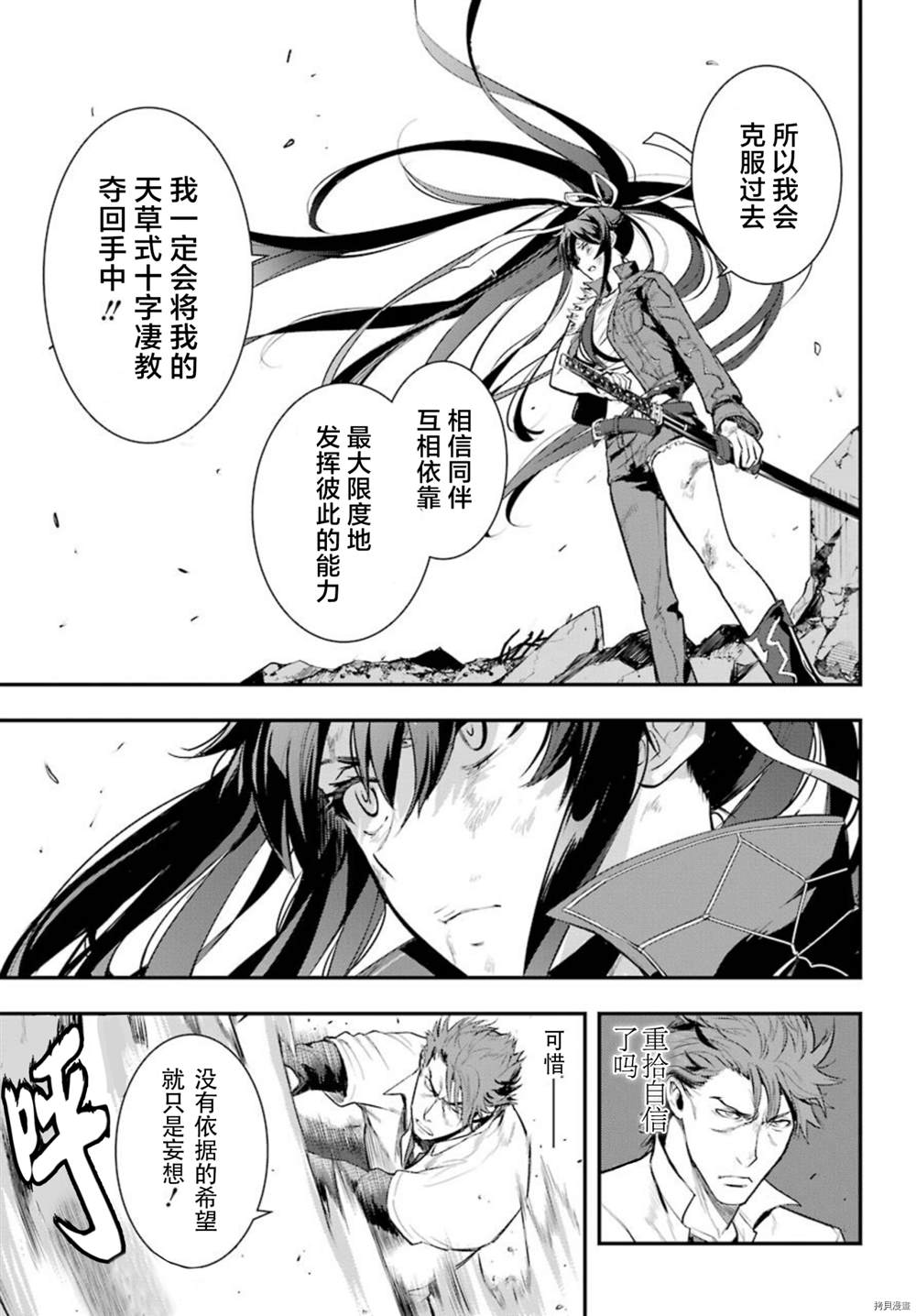 《魔法禁书目录》漫画最新章节第162话 圣人崩坏（5）免费下拉式在线观看章节第【3】张图片