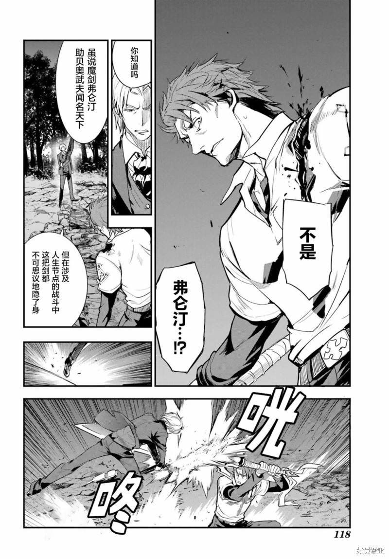 《魔法禁书目录》漫画最新章节第179话免费下拉式在线观看章节第【15】张图片