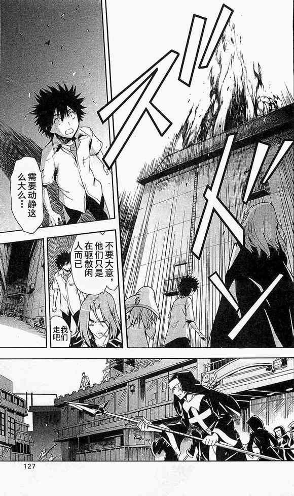 《魔法禁书目录》漫画最新章节第49话免费下拉式在线观看章节第【19】张图片