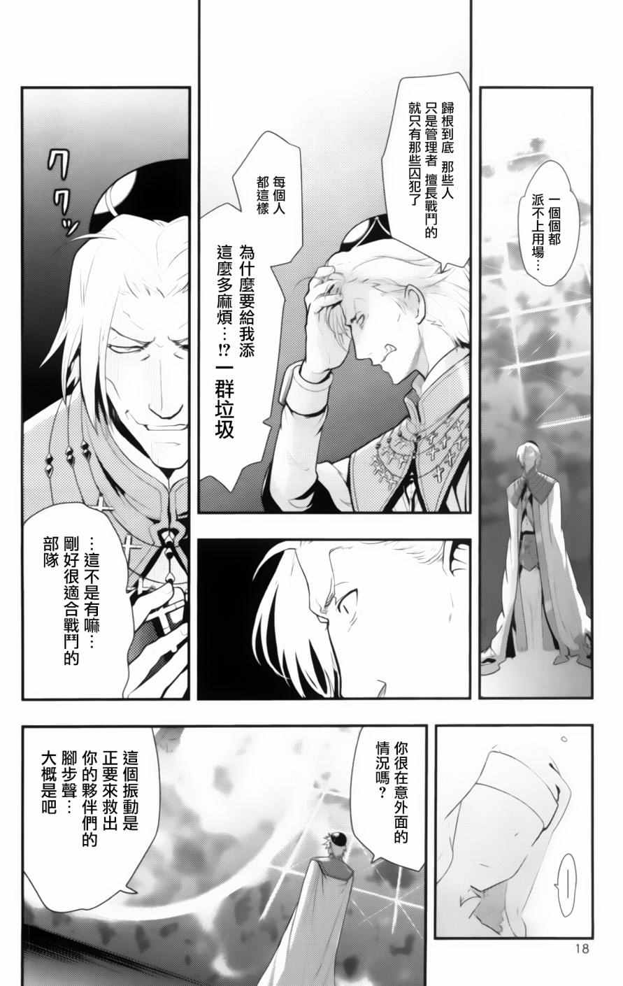 《魔法禁书目录》漫画最新章节第92话免费下拉式在线观看章节第【15】张图片