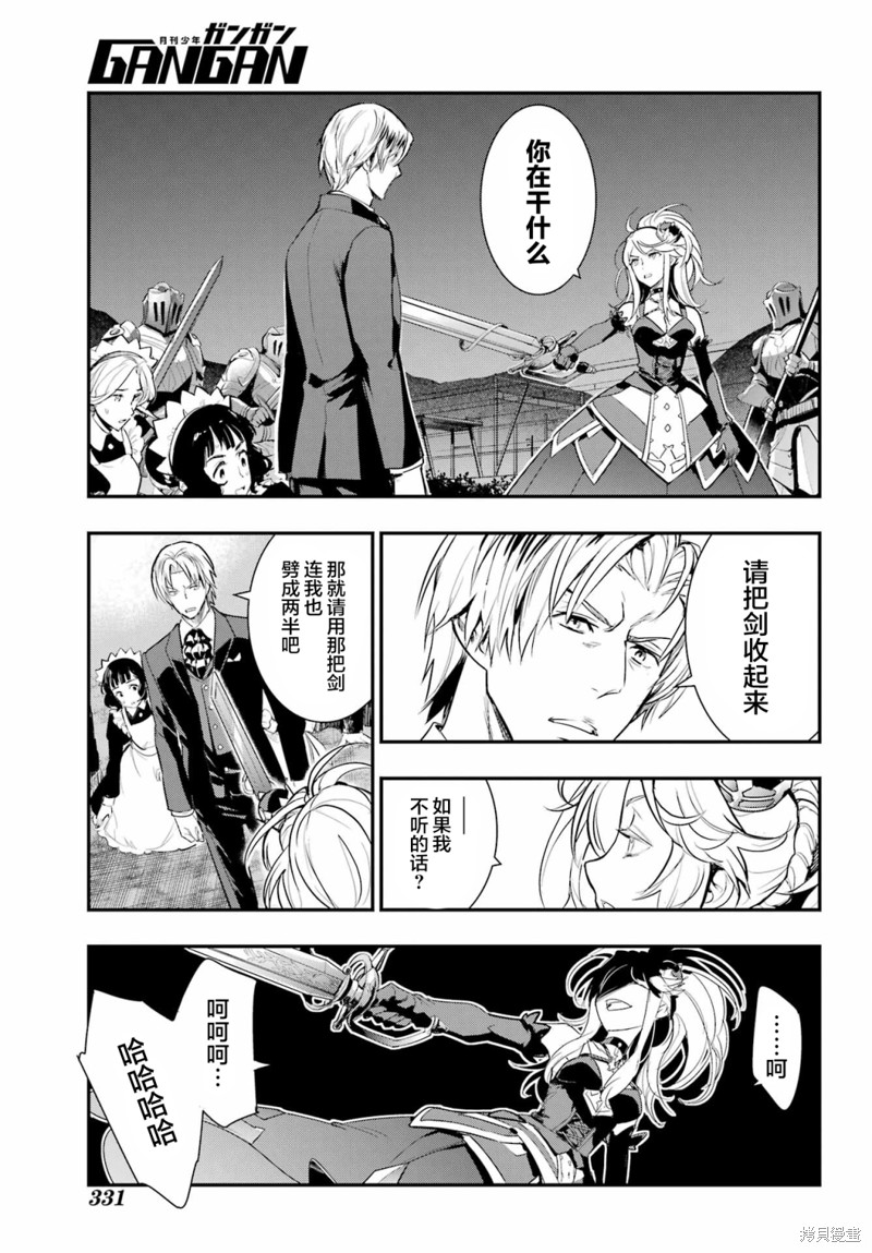 《魔法禁书目录》漫画最新章节第175话免费下拉式在线观看章节第【19】张图片