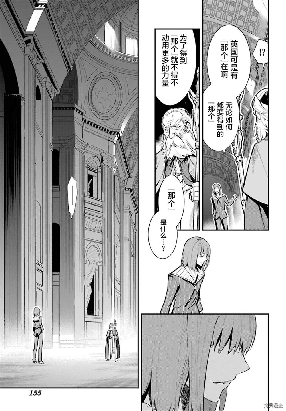 《魔法禁书目录》漫画最新章节第164话 神圣之右免费下拉式在线观看章节第【5】张图片