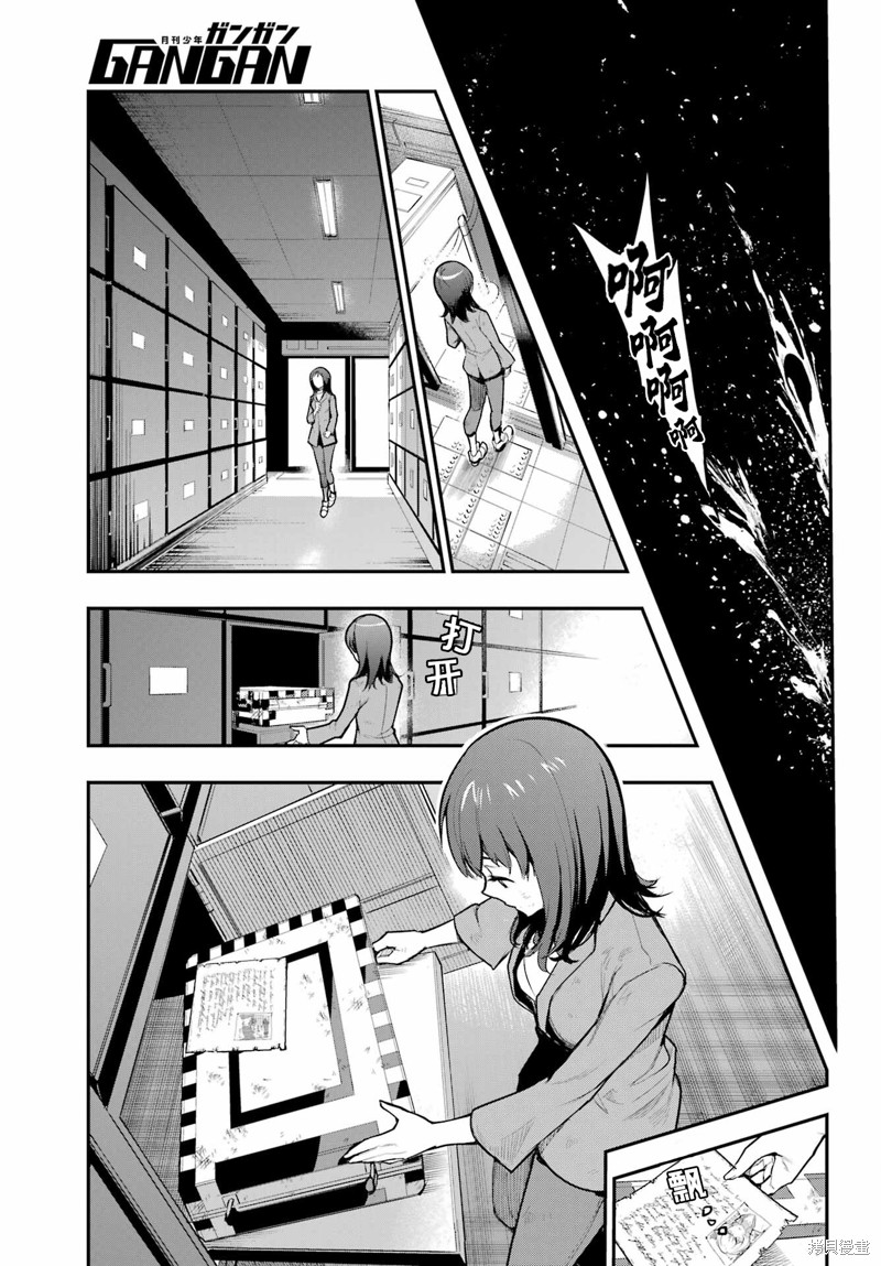 《魔法禁书目录》漫画最新章节第172话免费下拉式在线观看章节第【13】张图片