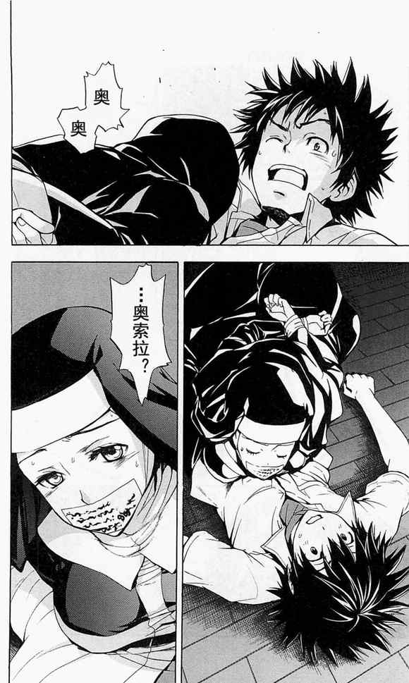 《魔法禁书目录》漫画最新章节第49话免费下拉式在线观看章节第【30】张图片