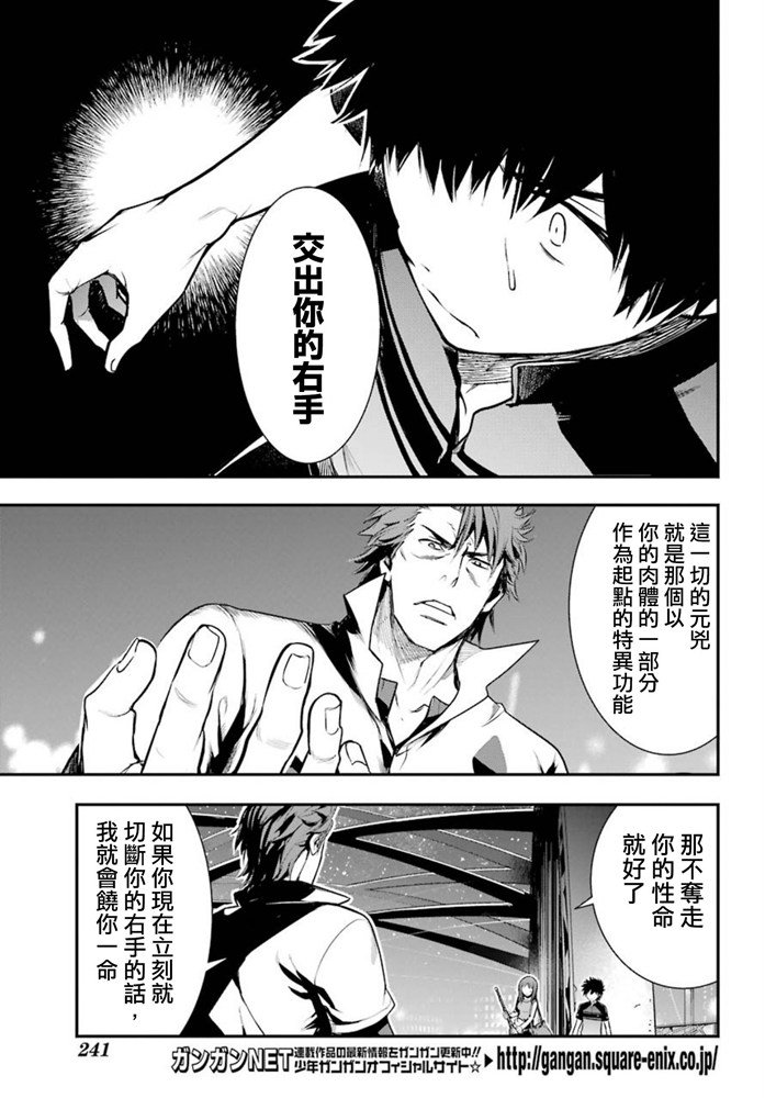 《魔法禁书目录》漫画最新章节第153话 袭击免费下拉式在线观看章节第【4】张图片