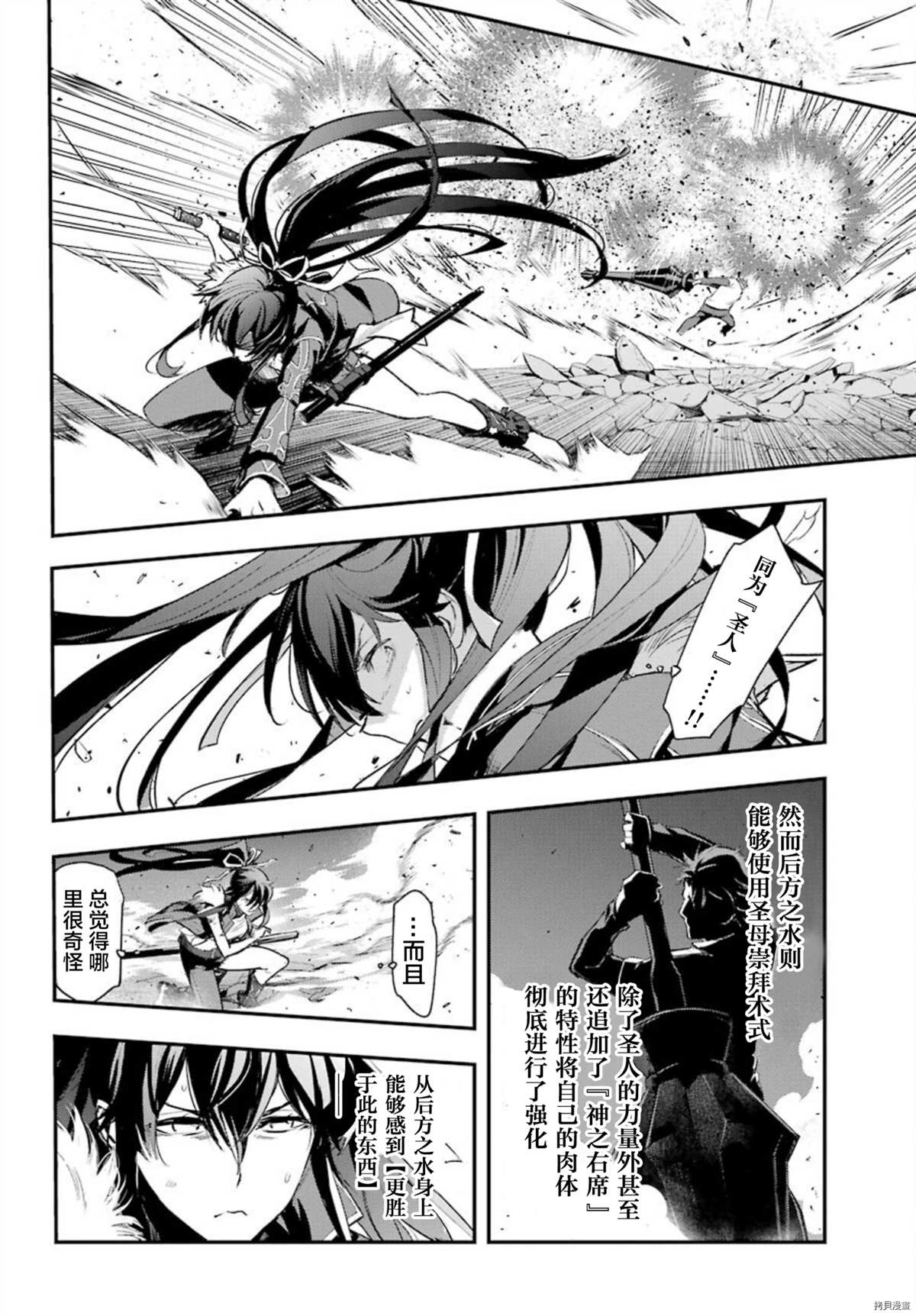 《魔法禁书目录》漫画最新章节第160话 圣人崩坏（3）免费下拉式在线观看章节第【4】张图片