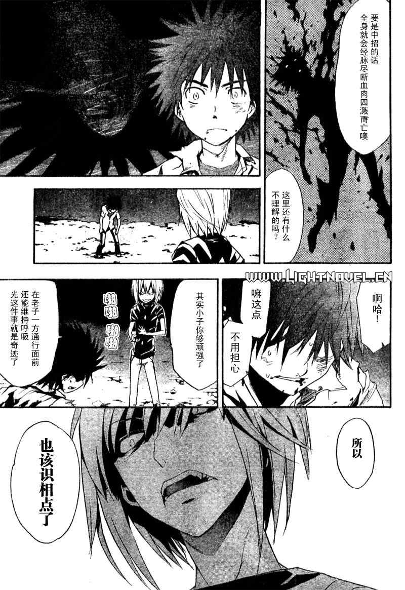 《魔法禁书目录》漫画最新章节第19话免费下拉式在线观看章节第【17】张图片