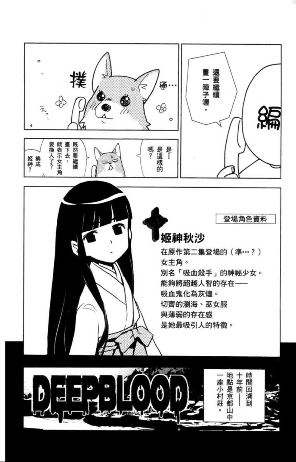 《魔法禁书目录》漫画最新章节第2卷免费下拉式在线观看章节第【168】张图片