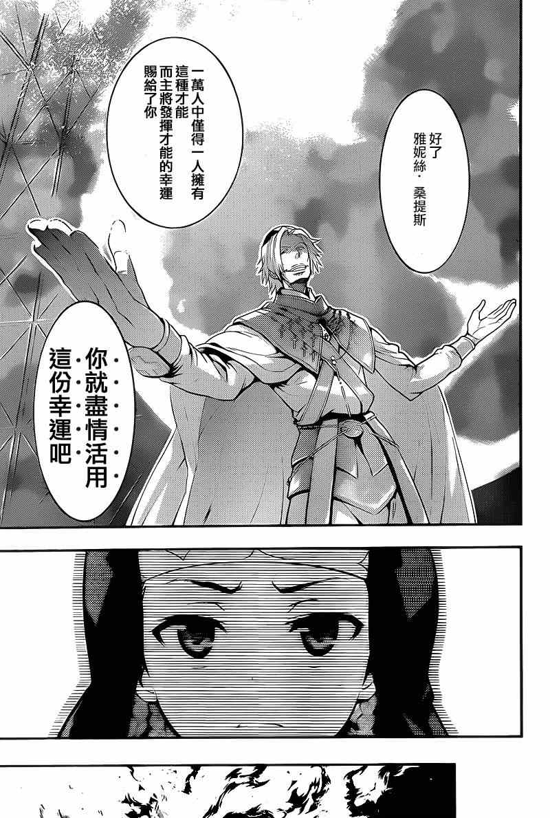 《魔法禁书目录》漫画最新章节第90话免费下拉式在线观看章节第【16】张图片