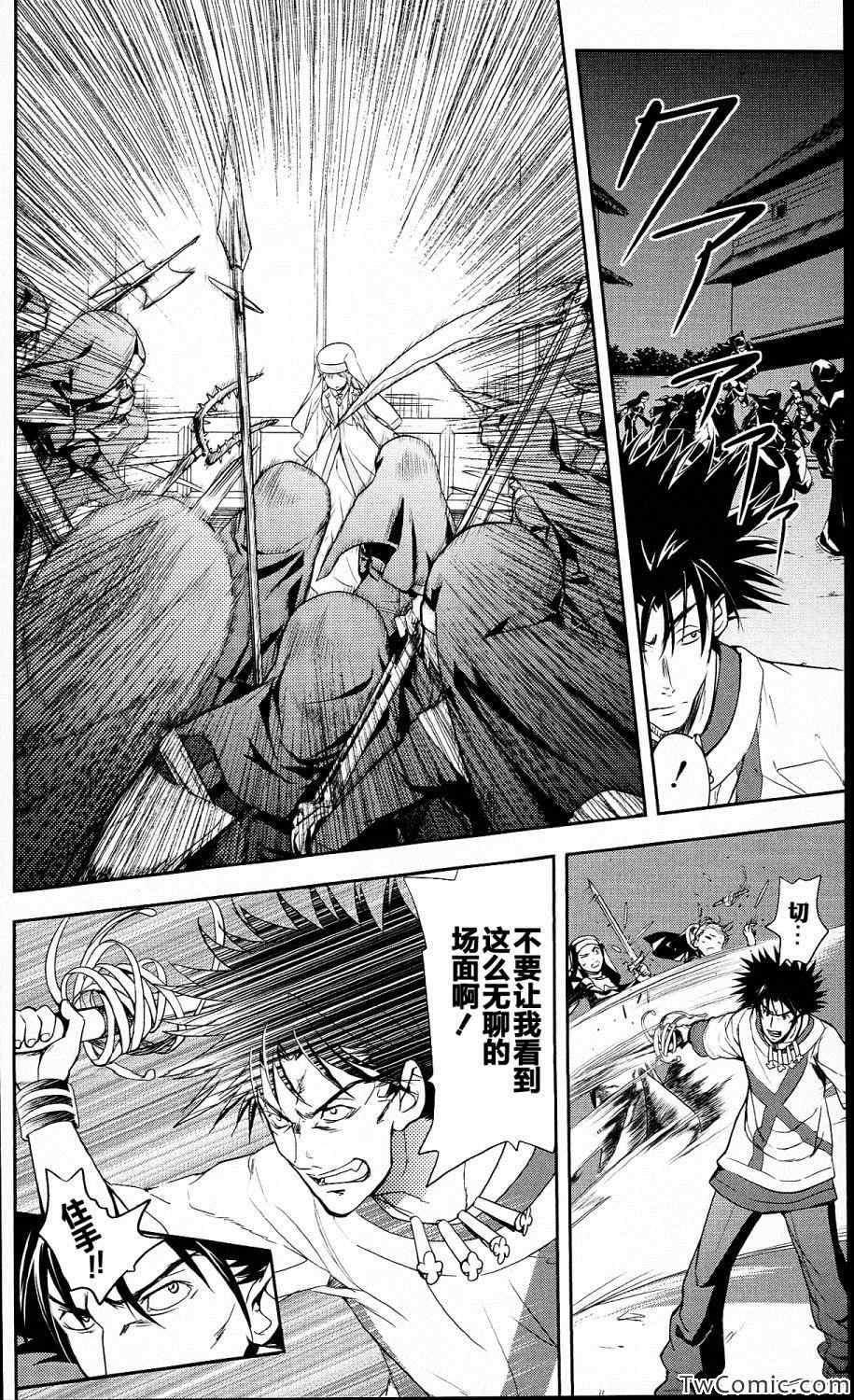 《魔法禁书目录》漫画最新章节第54话免费下拉式在线观看章节第【4】张图片