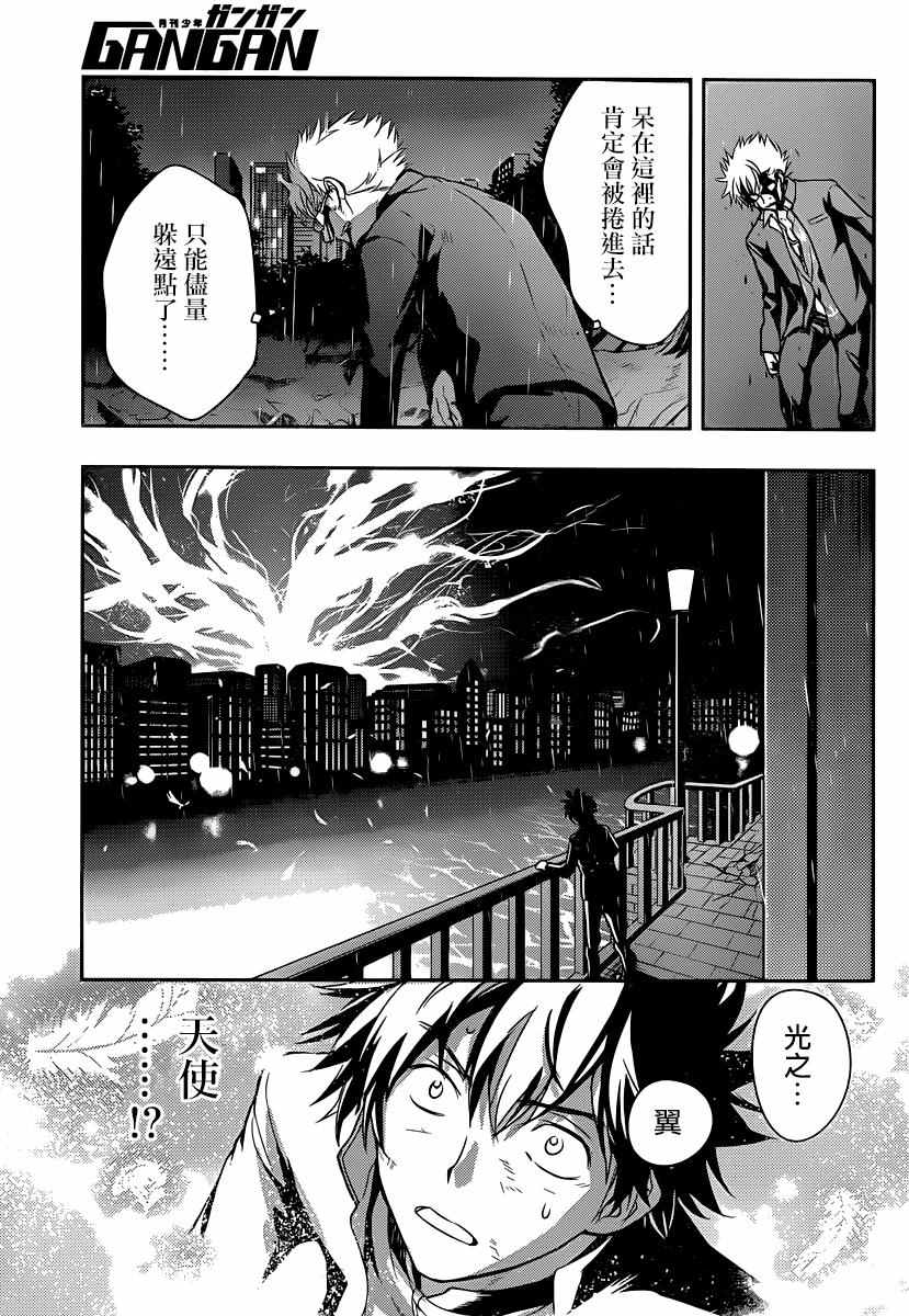 《魔法禁书目录》漫画最新章节第110话免费下拉式在线观看章节第【15】张图片