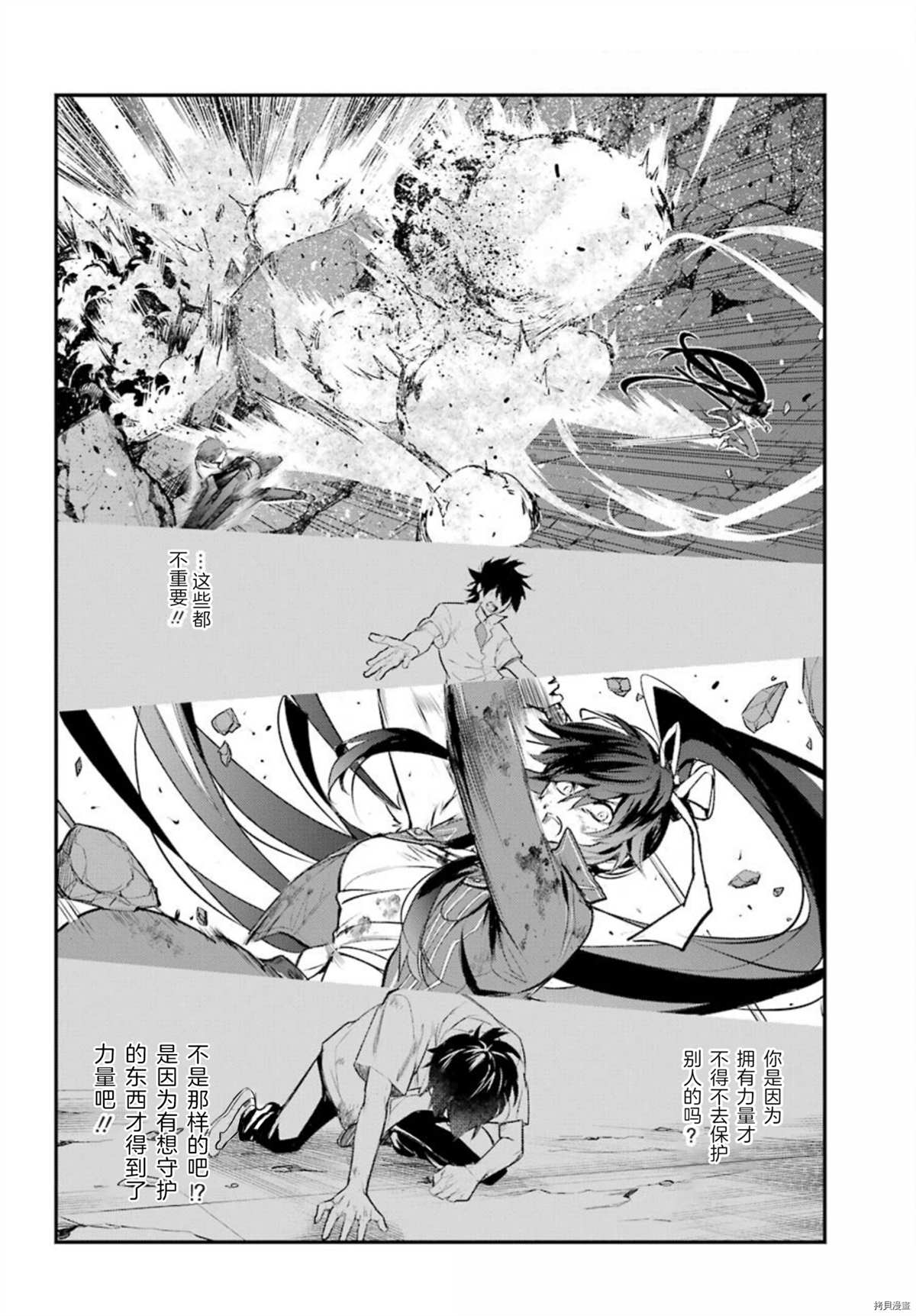 《魔法禁书目录》漫画最新章节第161话 圣人崩坏（4）免费下拉式在线观看章节第【13】张图片