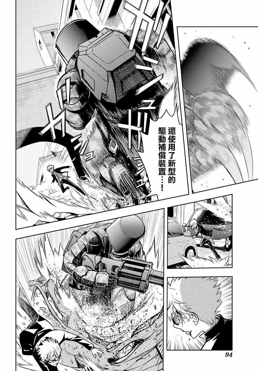 《魔法禁书目录》漫画最新章节第130话免费下拉式在线观看章节第【4】张图片