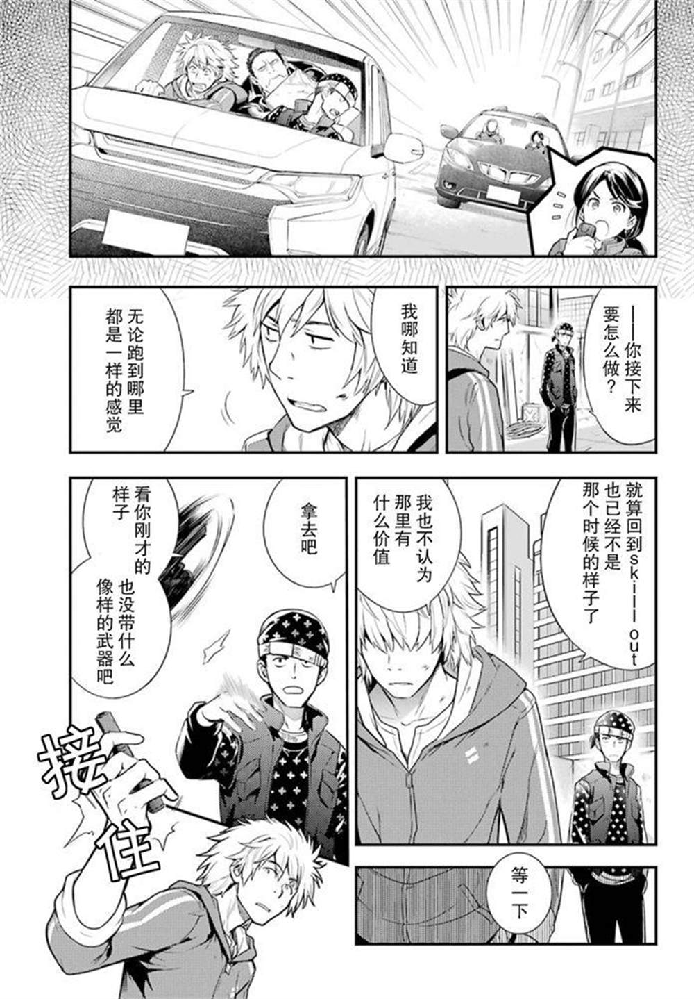 《魔法禁书目录》漫画最新章节第142话免费下拉式在线观看章节第【19】张图片