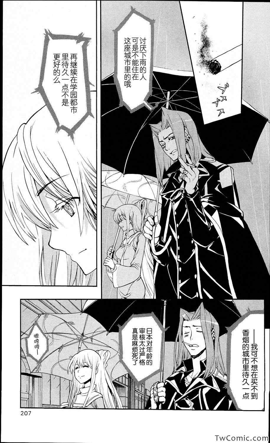 《魔法禁书目录》漫画最新章节第57话免费下拉式在线观看章节第【27】张图片