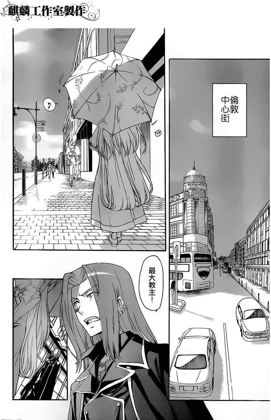 《魔法禁书目录》漫画最新章节第45话免费下拉式在线观看章节第【6】张图片