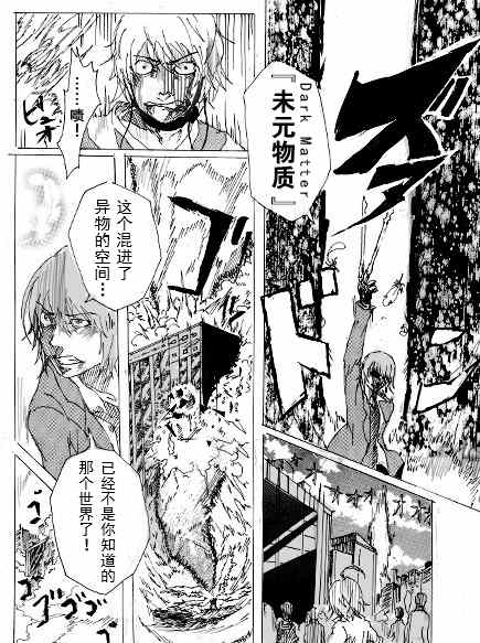 《魔法禁书目录》漫画最新章节第15卷免费下拉式在线观看章节第【17】张图片