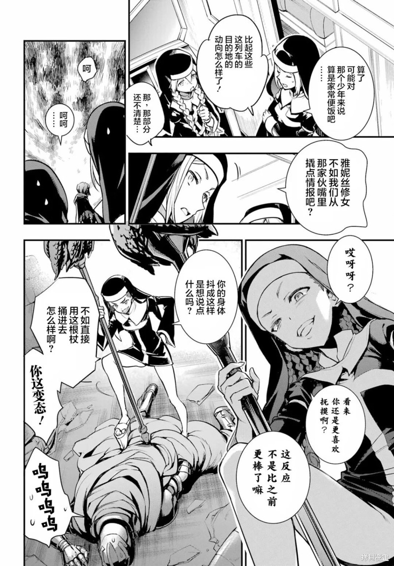 《魔法禁书目录》漫画最新章节第180话免费下拉式在线观看章节第【18】张图片