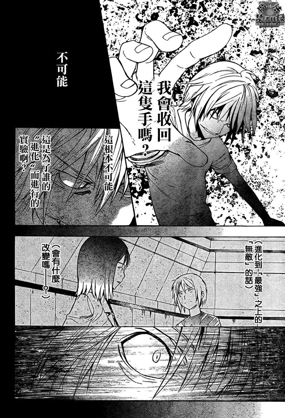 《魔法禁书目录》漫画最新章节第29话免费下拉式在线观看章节第【14】张图片