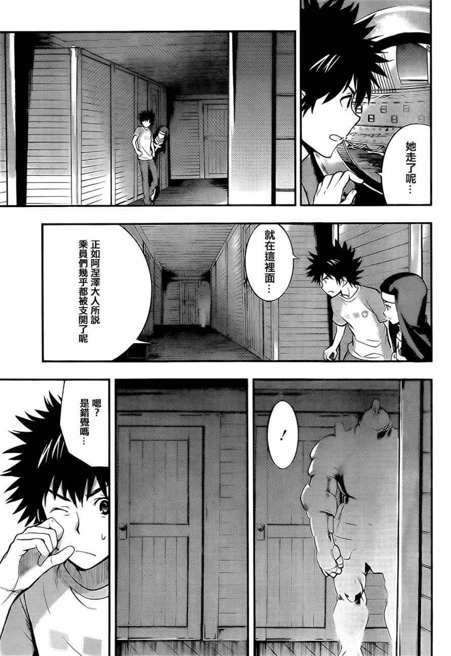 《魔法禁书目录》漫画最新章节第89话免费下拉式在线观看章节第【14】张图片