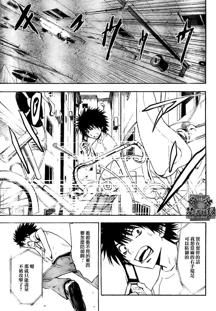 《魔法禁书目录》漫画最新章节第24话免费下拉式在线观看章节第【11】张图片