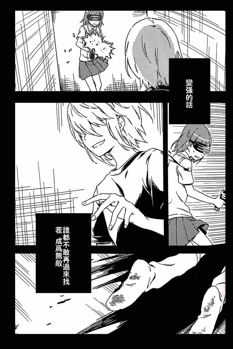 《魔法禁书目录》漫画最新章节i am so happy 01免费下拉式在线观看章节第【49】张图片