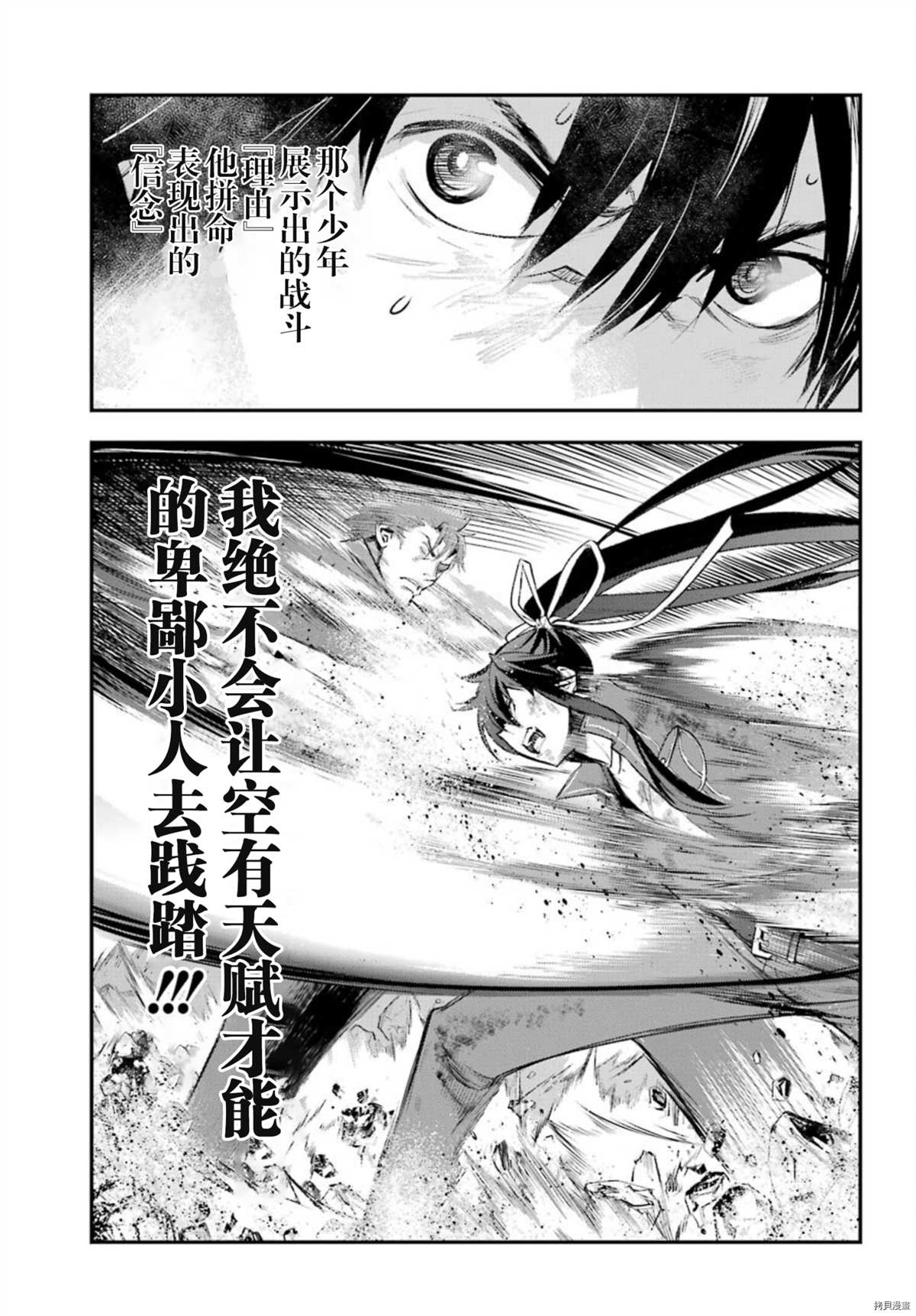 《魔法禁书目录》漫画最新章节第161话 圣人崩坏（4）免费下拉式在线观看章节第【14】张图片