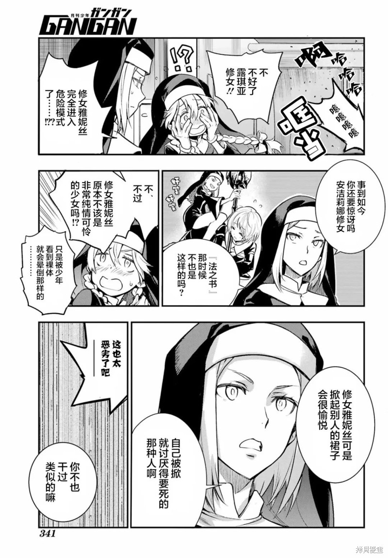 《魔法禁书目录》漫画最新章节第180话免费下拉式在线观看章节第【19】张图片