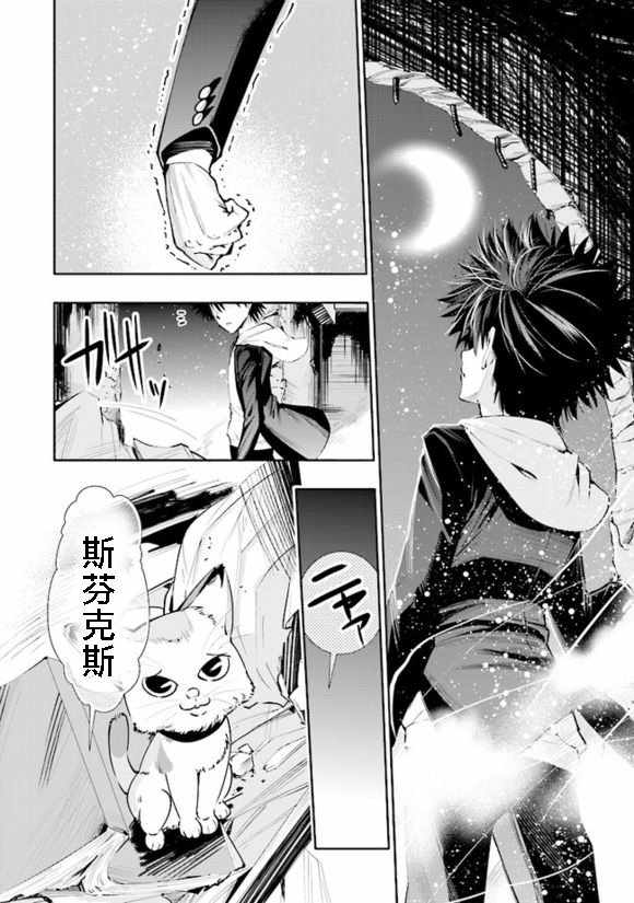 《魔法禁书目录》漫画最新章节i am so happy 02免费下拉式在线观看章节第【18】张图片