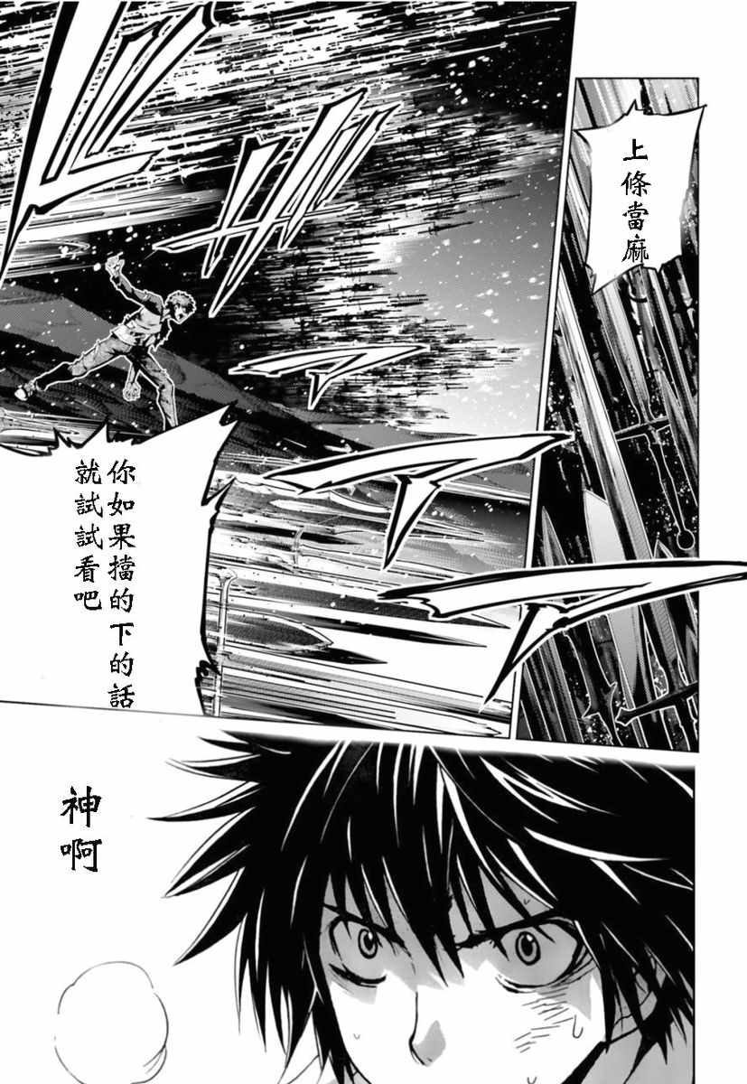 《魔法禁书目录》漫画最新章节i am so happy 01免费下拉式在线观看章节第【195】张图片