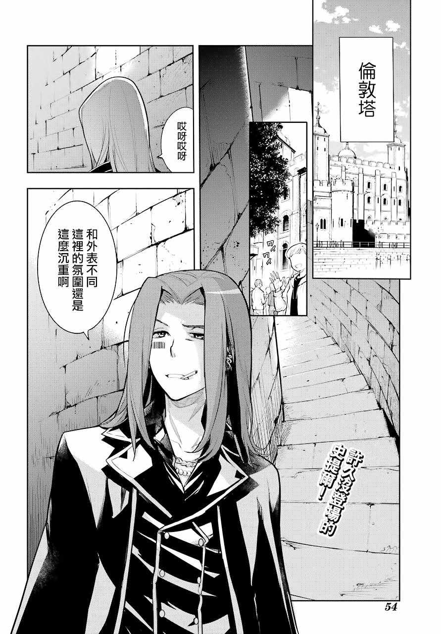 《魔法禁书目录》漫画最新章节第127话免费下拉式在线观看章节第【2】张图片