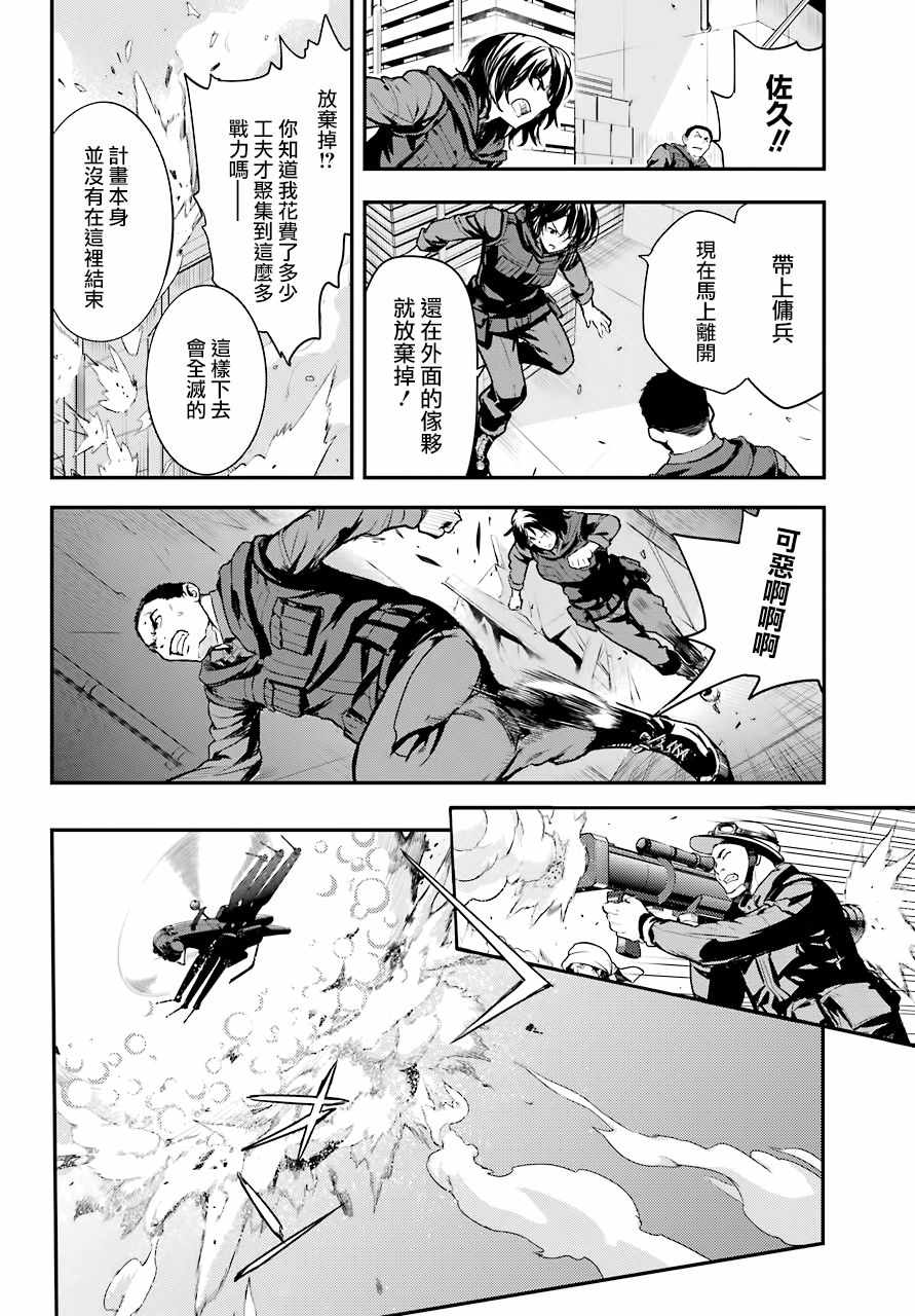 《魔法禁书目录》漫画最新章节第139话免费下拉式在线观看章节第【10】张图片