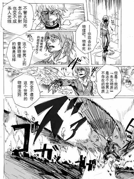 《魔法禁书目录》漫画最新章节第15卷免费下拉式在线观看章节第【13】张图片