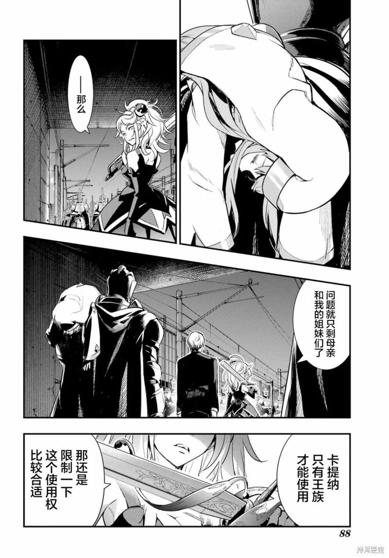 《魔法禁书目录》漫画最新章节第174话免费下拉式在线观看章节第【22】张图片