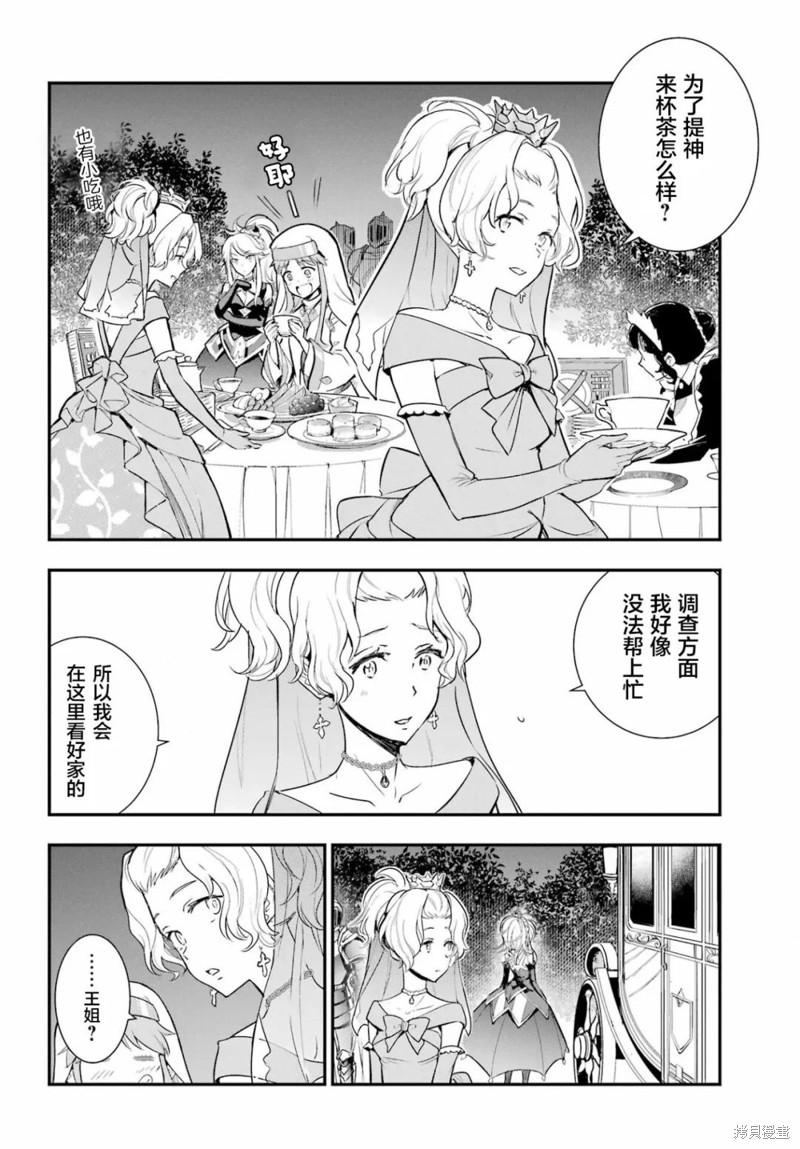 《魔法禁书目录》漫画最新章节第173话免费下拉式在线观看章节第【2】张图片