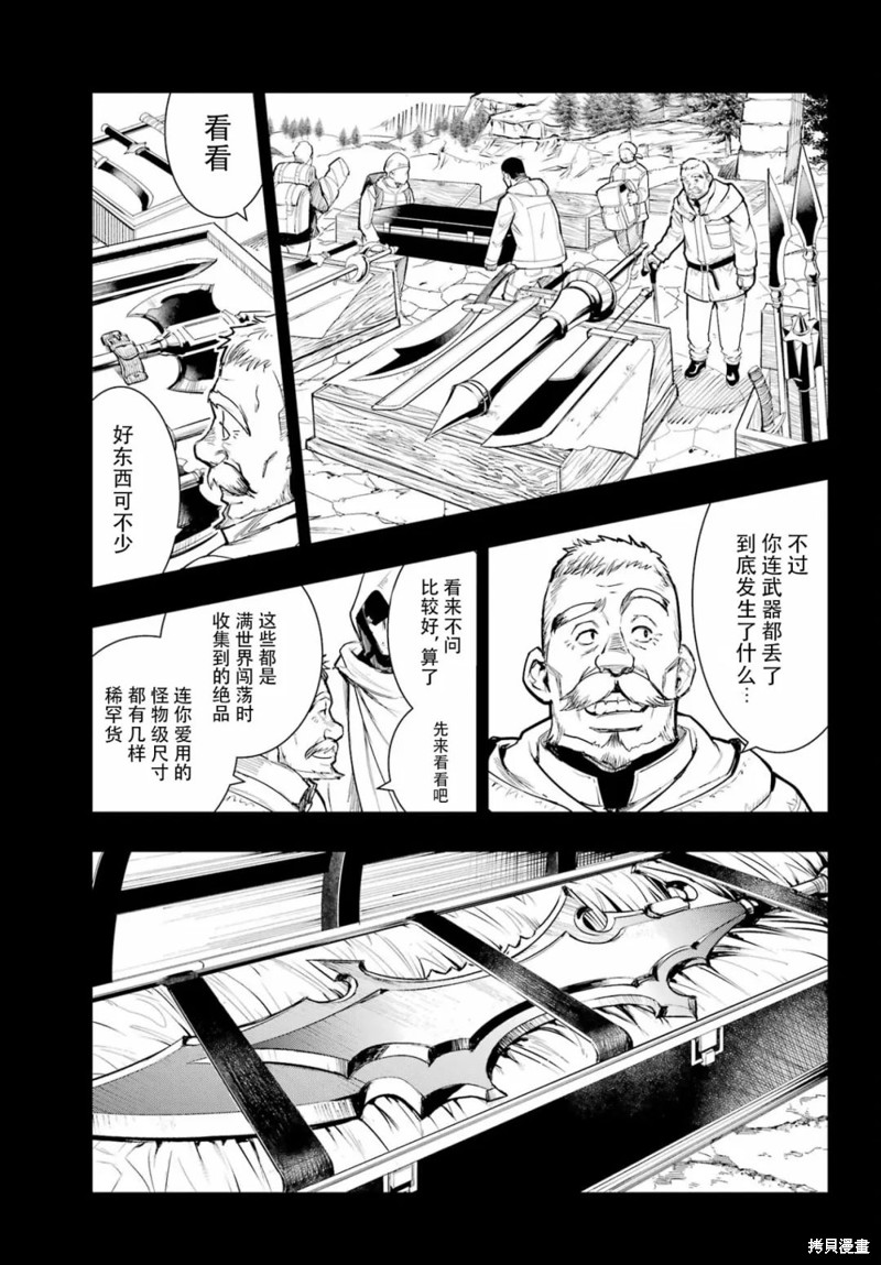 《魔法禁书目录》漫画最新章节第175话免费下拉式在线观看章节第【5】张图片