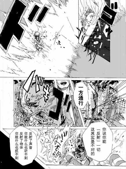 《魔法禁书目录》漫画最新章节第15卷免费下拉式在线观看章节第【15】张图片