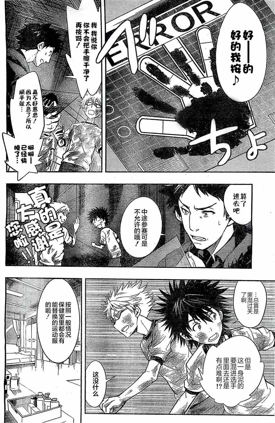 《魔法禁书目录》漫画最新章节第71话免费下拉式在线观看章节第【6】张图片