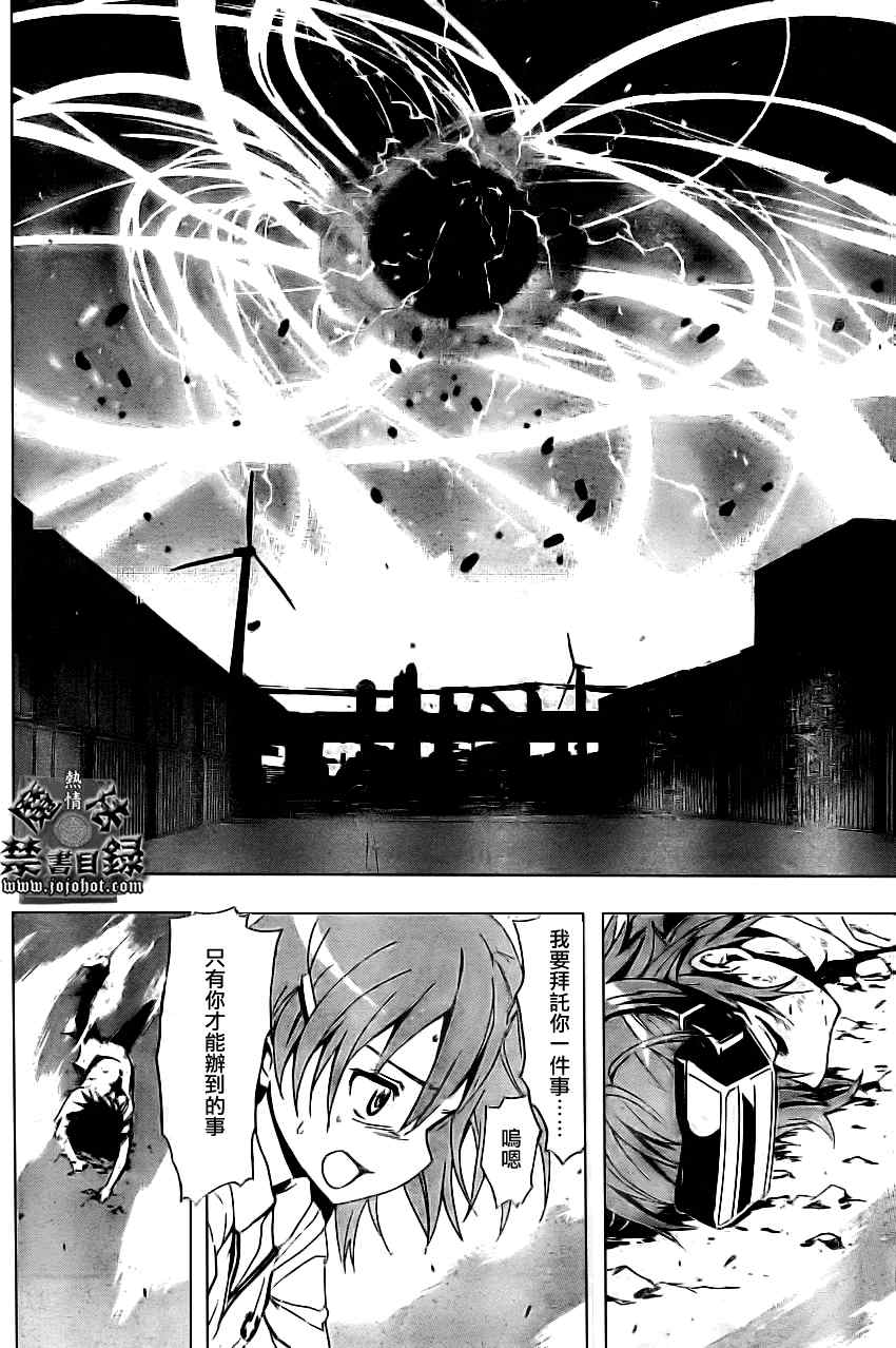 《魔法禁书目录》漫画最新章节第20话免费下拉式在线观看章节第【16】张图片