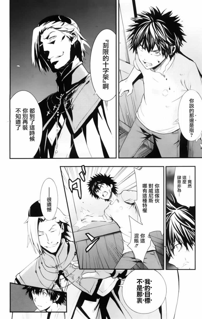 《魔法禁书目录》漫画最新章节第94话免费下拉式在线观看章节第【8】张图片