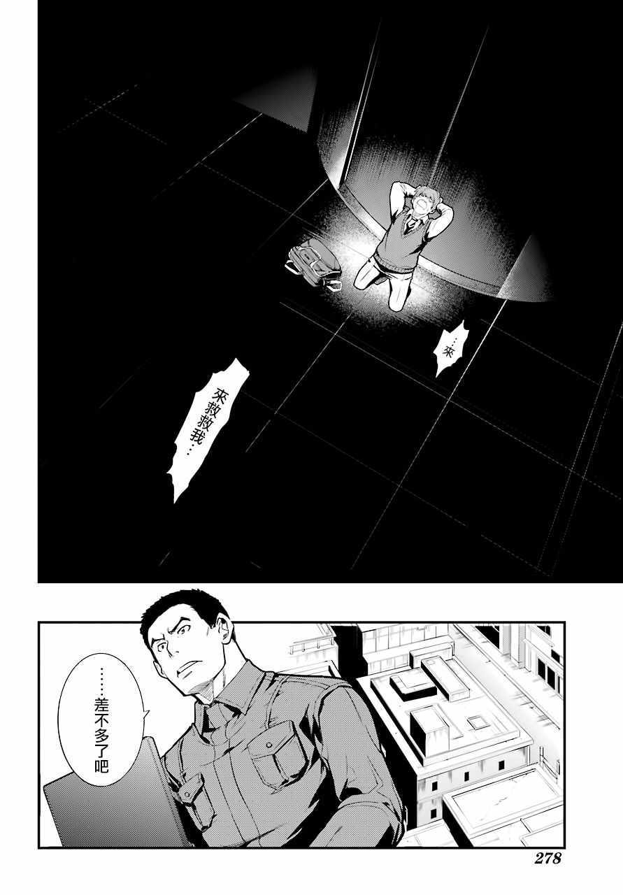 《魔法禁书目录》漫画最新章节第138话免费下拉式在线观看章节第【26】张图片