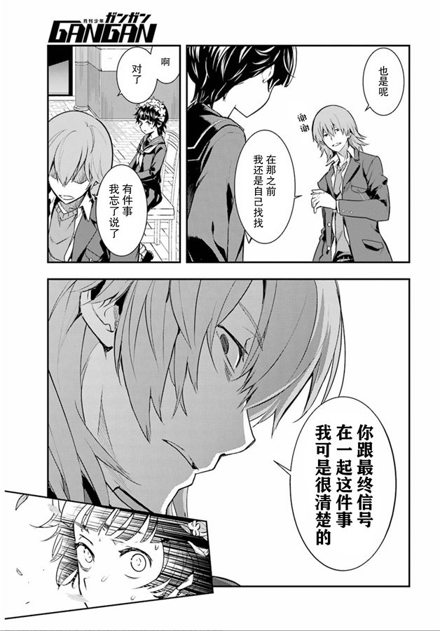 《魔法禁书目录》漫画最新章节第147话 第七学区 露天咖啡店免费下拉式在线观看章节第【9】张图片