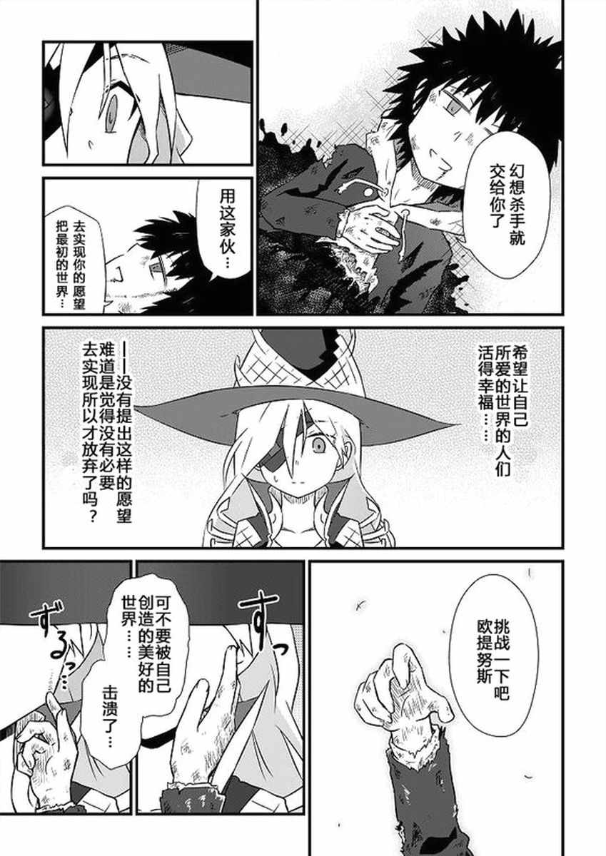 《魔法禁书目录》漫画最新章节i am so happy 01免费下拉式在线观看章节第【133】张图片