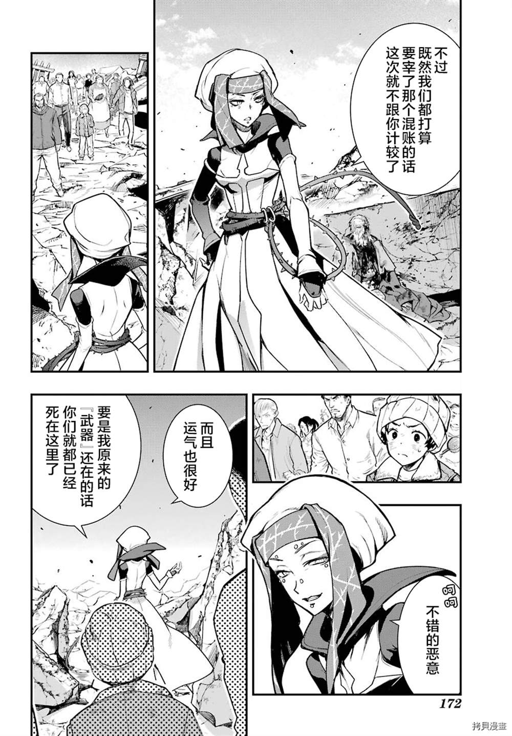 《魔法禁书目录》漫画最新章节第164话 神圣之右免费下拉式在线观看章节第【22】张图片