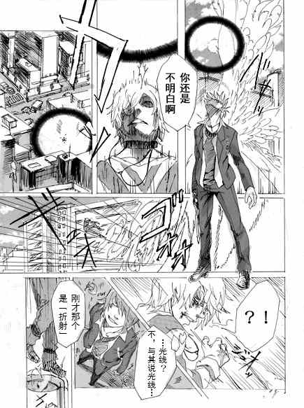 《魔法禁书目录》漫画最新章节第15卷免费下拉式在线观看章节第【12】张图片