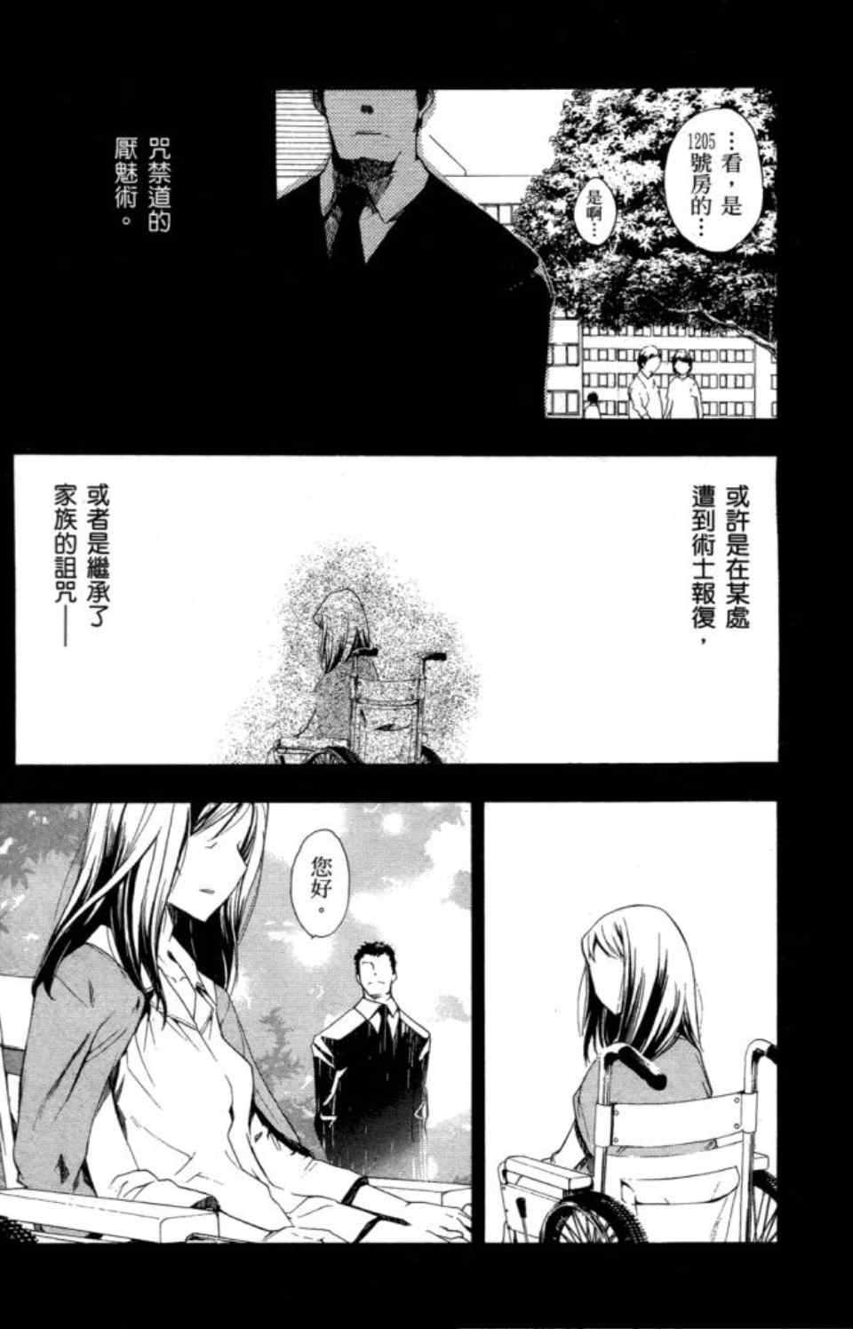 《魔法禁书目录》漫画最新章节第5卷免费下拉式在线观看章节第【159】张图片