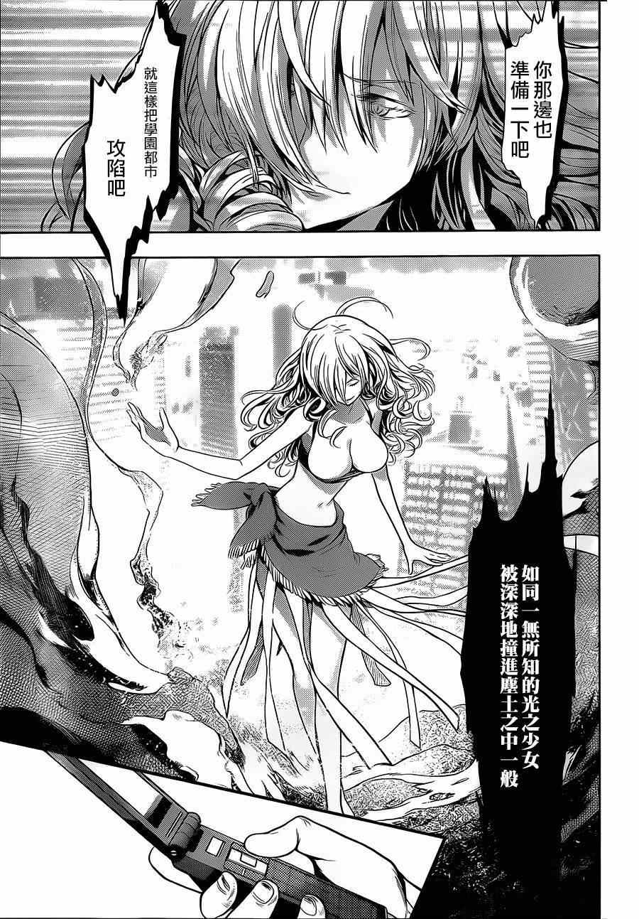 《魔法禁书目录》漫画最新章节第80话免费下拉式在线观看章节第【24】张图片