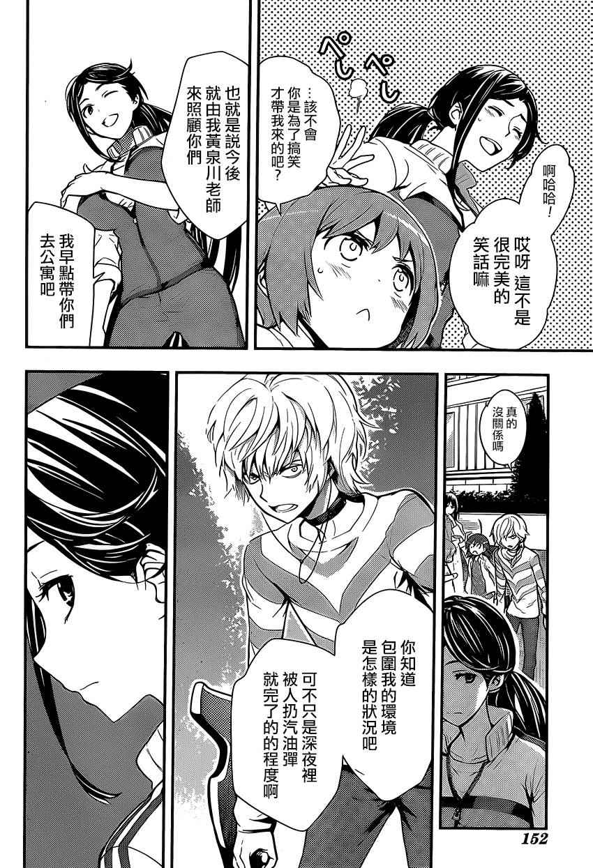 《魔法禁书目录》漫画最新章节第98话免费下拉式在线观看章节第【8】张图片